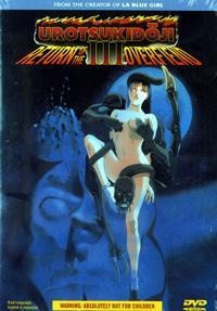 Choujin Densetsu Urotsukidouji 3