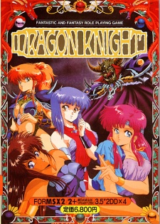 Dragon Knight Gaiden