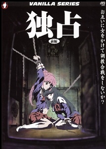 Cover Art for Dokusen