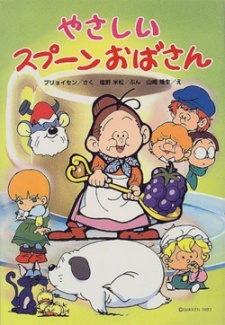 Cover Art for Spoon Oba-san