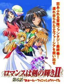 Watch Romance wa Tsurugi no Kagayaki II free online animezia