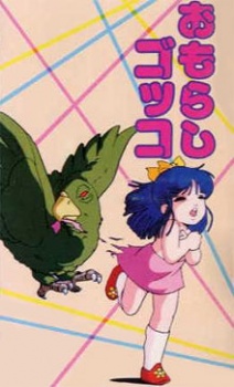 Cover Art for Uchiyama Aki