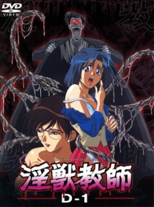 Watch Injuu Kyoushi free online animezia