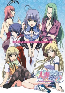 Cover Art for Hitozuma Cosplay Kissa 2: Hitozuma LoveLove - Cosplay OVA