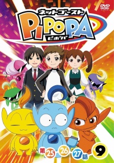 Cover Image of Net Ghost PIPOPA