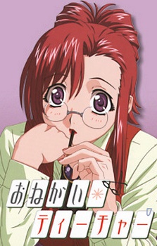 Cover Art for Onegai☆Teacher OVA