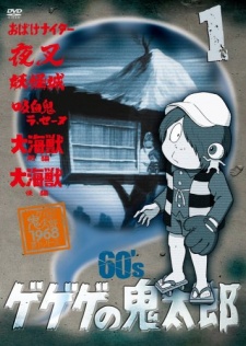 Cover Art for Gegege no Kitarou (1968)