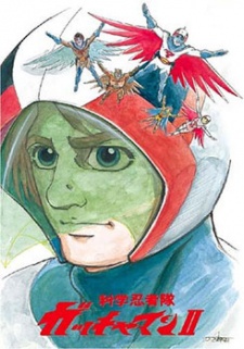 Cover Art for Kagaku Ninja-Tai Gatchaman II