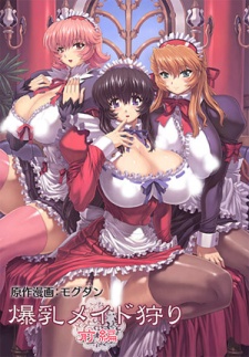 Cover Art for Bakunyuu Maid Kari