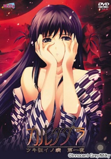 Cover Art for Cartagra: Tsuki Kurui no Yamai