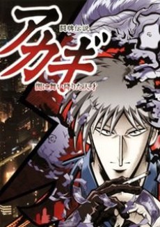 Manga Barakamon Vol. 14 - Meccha Japan