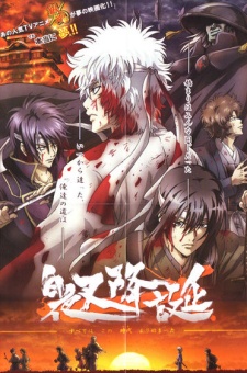 Cover Art for Gintama: Jump Festa 2008 Special