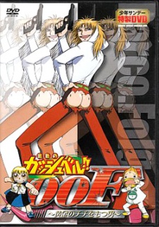 Assistir Filme Konjiki no Gash Bell!!: 101 Banme no Mamono Legendado -  Animes Órion