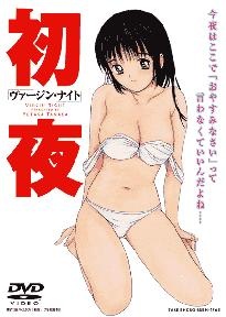 Watch Virgin Night free online animezia