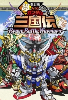 Cover Art for SD Gundam Sangokuden Brave Battle Warriors