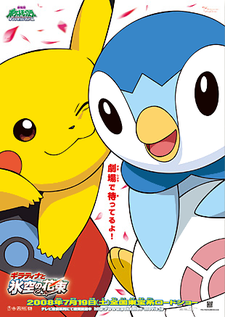 Cover Art for Pikachu Koori no Daibouken