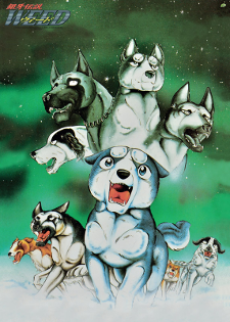 Today's anime dog of the day is: Weed from Ginga...