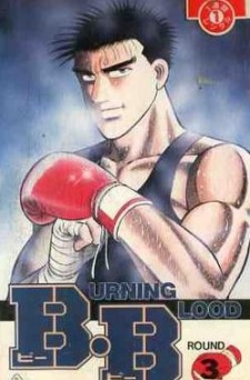 Cover Art for B.B BURNING BLOOD