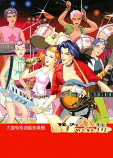 Cover Art for Wo Wei Ge Kuang