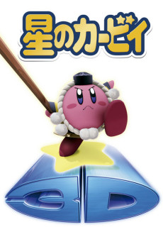Hoshi no Kirby: Taose!! Koukaku Majuu Ebizou (Kirby 3D) · AniList