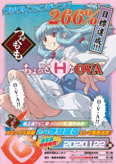 Cover Art for Tsugumomo OVA