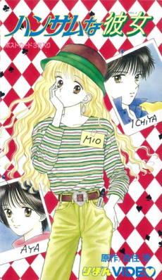 Cover Art for Handsome na Kanojo