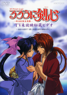 Cover Art for Rurouni Kenshin: Meiji Kenkaku Romantan - Rurou no Saihate - Hi to Ruri no Kizuna wa Shiosai no Uchi ni