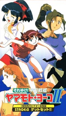 Cover Art for Soreyuke! Uchuu Senkan Yamamoto Yohko II