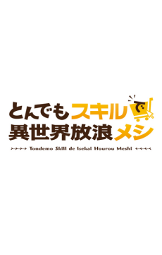 Tondemo Skill de Isekai Hourou Meshi