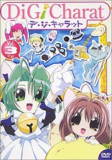 Cover Art for Di Gi Charat: Summer Special 2000