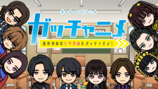 Cover Art for Gotchard Short Anime: Gotchanime - Furasu Koukou Nanafushigi wo Gotcha Seyo!