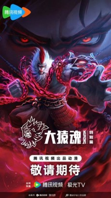 Cover Art for Xi Xing Ji: Da Yuan Hun Tebie Pian