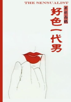 Cover Image of Koushoku Ichidai Otoko