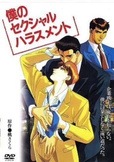 Cover Art for Boku no Sexual Harassment