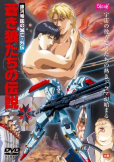 Watch Ginga Teikoku no Metsubou Gaiden: Aoki Ookami Tachi no Densetsu free online animezia