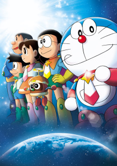 Doraemon: Nobita no Space Heroes cover