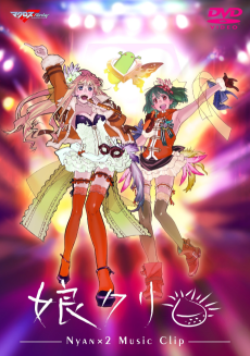 Cover Art for Macross frontier MUSIC CLIP Shuu: Nyankuri