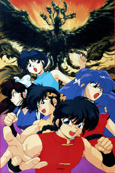 Cover Art for Ranma 1/2: Chou Musabetsu Kessen! Ranma Team VS Densetsu no Houou