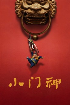 Cover Art for Xiao Men Shen