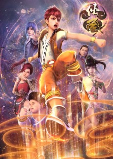 Cover Art for Xia Lan