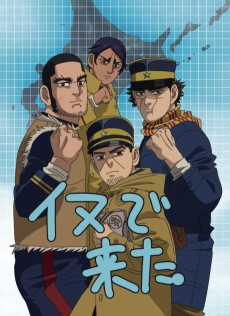 Golden Kamuy: Golden Douga Gekijou cover