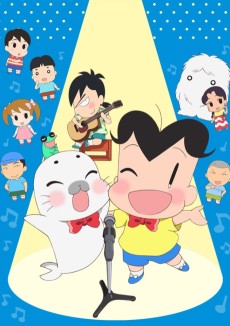 Shounen Ashibe: GO! GO! Goma-chan 4 cover