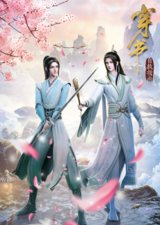 Cover Art for Chuan Shu Zijiu Zhinan