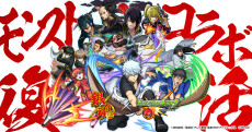 Cover Art for Gintama: Monster Strike-hen