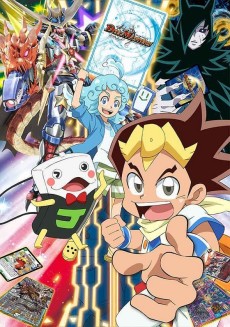 Cover Art for Duel Masters!!