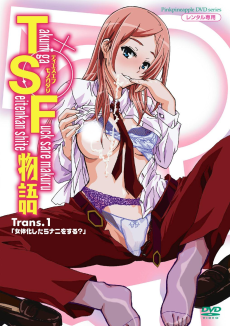 Cover Art for TSF Monogatari