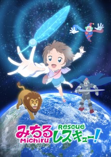 Cover Art for Michiru Rescue!