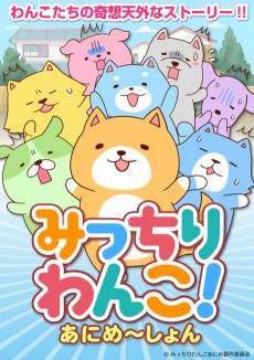 Cover Art for Micchiri Wanko! Animation