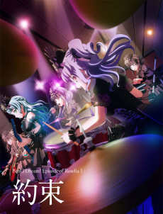 Cover Art for BanG Dream! Episode of Roselia I: Yakusoku