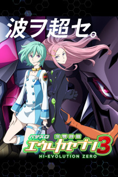 Pachislot Eureka Seven 3 cover